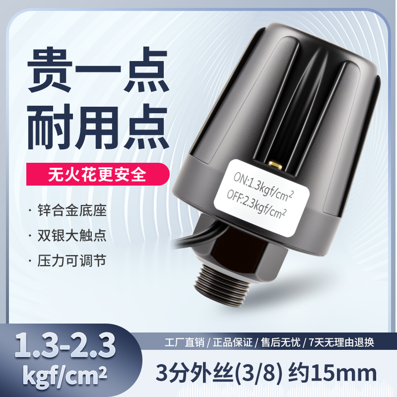 Interruptor de presión de bomba de agua bomba de autoaspiración doméstica bomba de refuerzo controlador de presión mecánica de presión ajustable de presión de agua automática