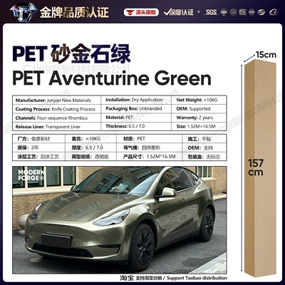 Auto Color Change Film – of Man Emerald Agate Green - pet-placer-gold-stone-green-65-series152-165m