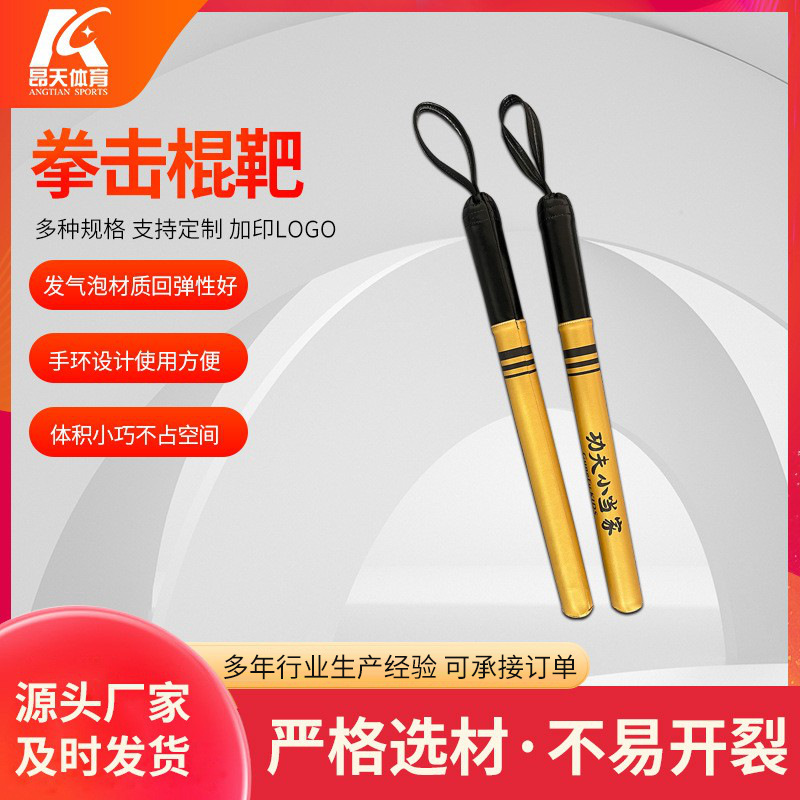 BN stick target boxing training reaction stick scattered target stick target reaction target hand target rotating Thai boxing fight stick target