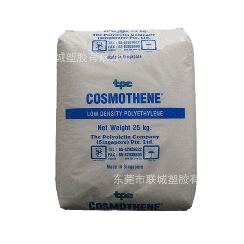 LDPE/新加坡聚烯烃/G812 注塑 高光泽 家用货品 塑料玩具 人造衣