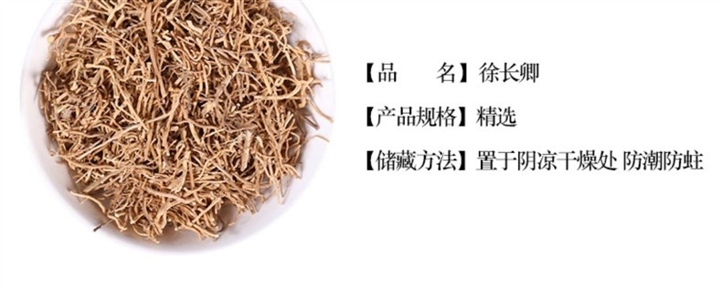 Xu Chang Qing Dried Root Wildcrafted 500g Traditional Chinese Herb overview