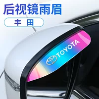 Новый автомобиль универсальный фантомный дождевой бровь подходит для Toyota Light Light Light Light Light Light Light Light Mirror