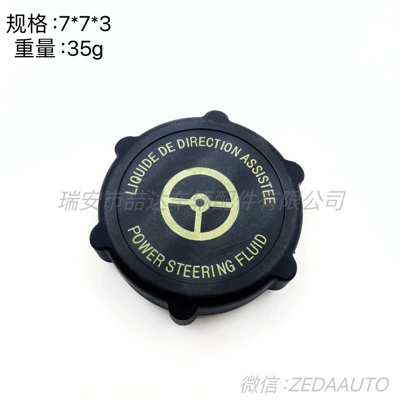 Factory Outlet Tank cap