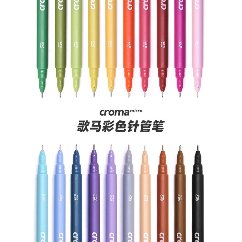 Croma Goma Micro Syringe Pen Painting Art Special Marker Pen Student Animation Waterproof Hook Line Pen Sketch