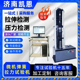 扭转试验机;拉力试验机;疲劳试验机