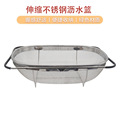 304不锈钢沥水篮单水池可伸缩洗菜盆大号家用厨房水槽滤水架