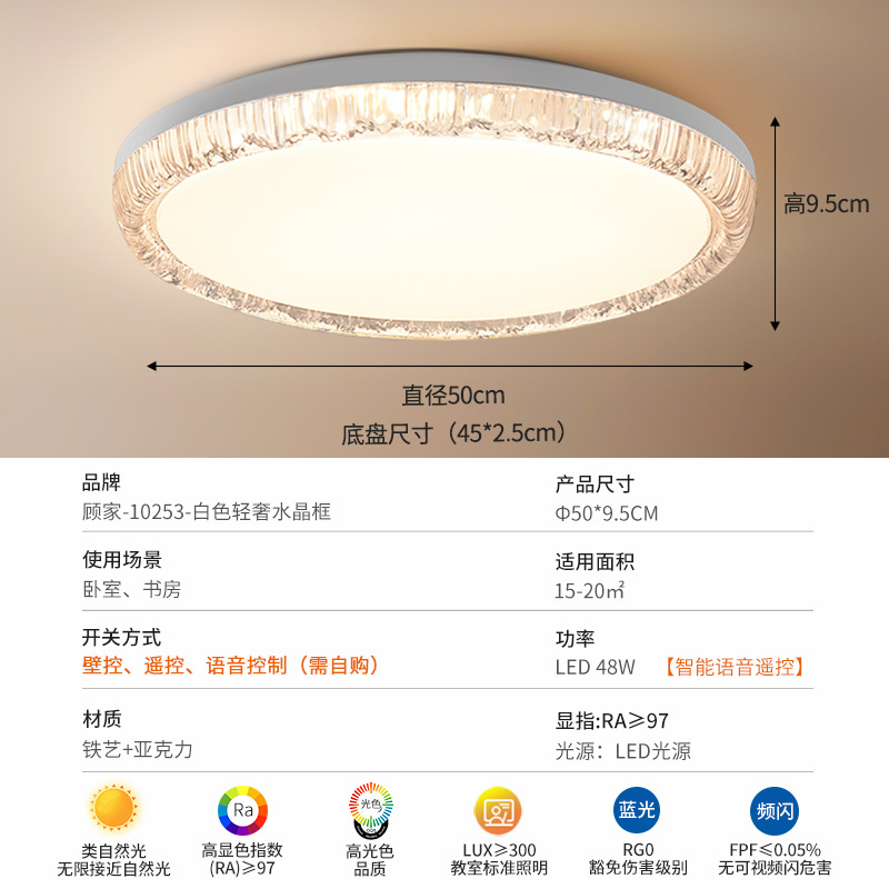 Luz de techo de la sala de estar de Gujia luz de lujo brillante de espectro completo de protección de los ojos de la atmósfera de la sala de estar lámpara principal simple luminaria de pasillo 357L