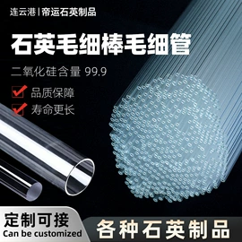 石英;其他非金属;电热/发热管
