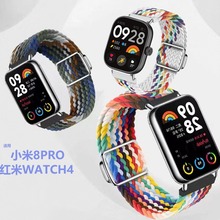 适用小米8PRO 红米watch4可调节尼龙编织磁吸回环表带升级款