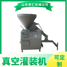 食品级真空灌装机 香肠酱料专用 自动抽真空定量灌装 304 不锈钢