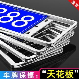 Thickened License Plate Frame Aluminum Alloy License Plate Protection Frame Car Number Plate Universal Photo Frame Plug-In License Plate Frame