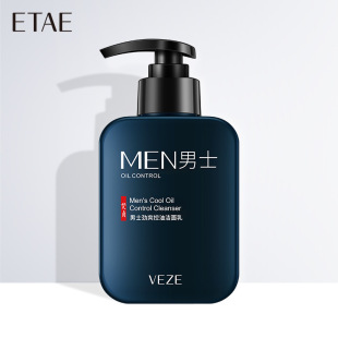 Boquanya men's facial cleanser oil control refreshing moisturizing bamboo charcoal facial cleanser men's skin care products wholesale