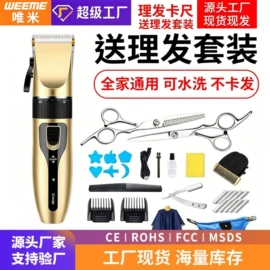 理发器;电动剃须刀;狗狗清洁