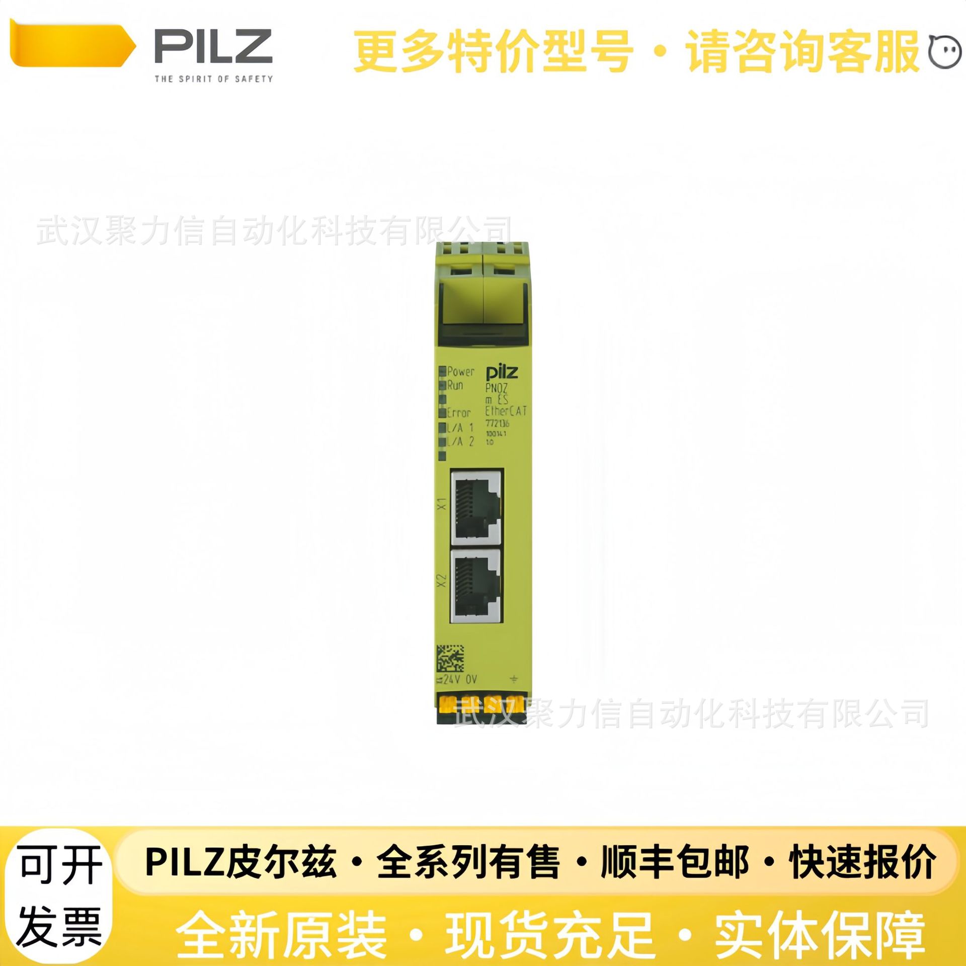 772137 PNOZ m ES EtherNet/IP皮尔磁PILZ传感器 继电器 安全开关