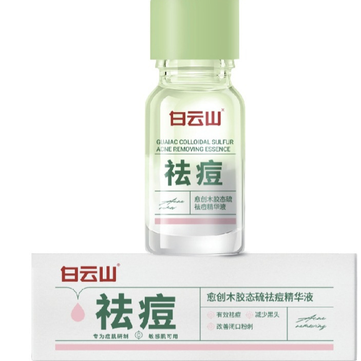 白雲山去痘精華液去淡化消ニキビ草本修復精華液敏感肌は公式規格品が使えます。|undefined