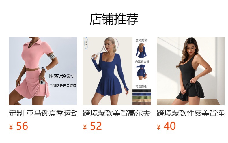 预览状态下无法点击,发布后,可点击跳转到对应的商品页面