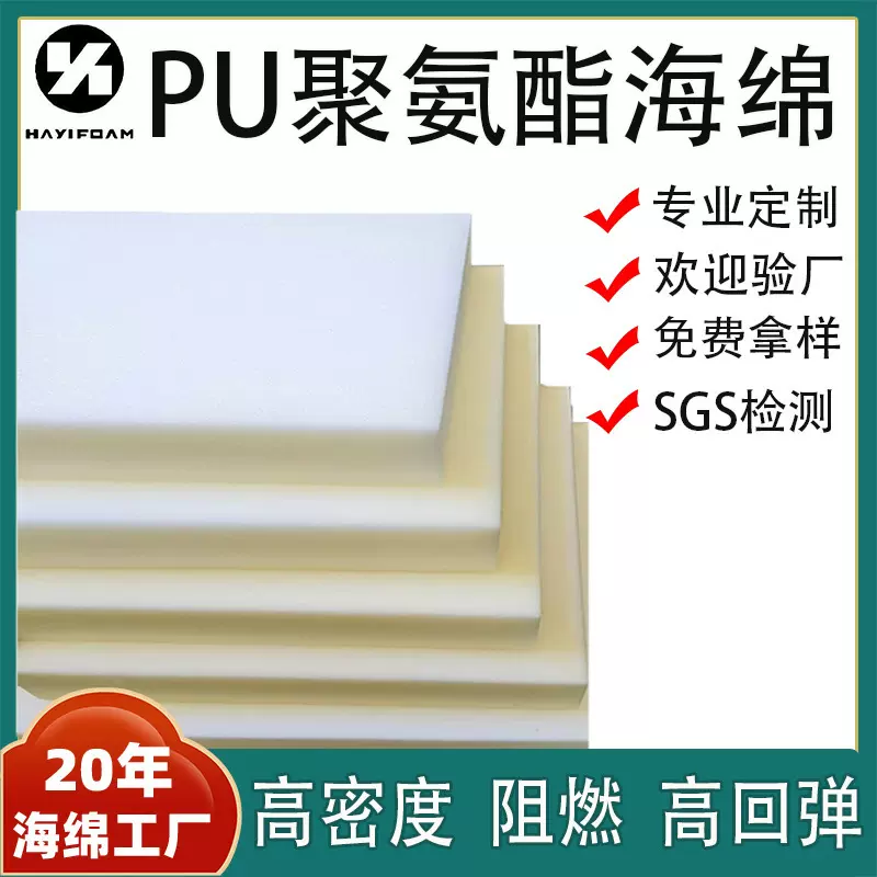 厂家直销方泡海绵游乐隔音包装装修用异形切割批发高密度白色海绵