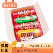 MM豆30.6g牛奶巧克力豆花生巧克力豆休闲零食糖果1盒12小瓶
