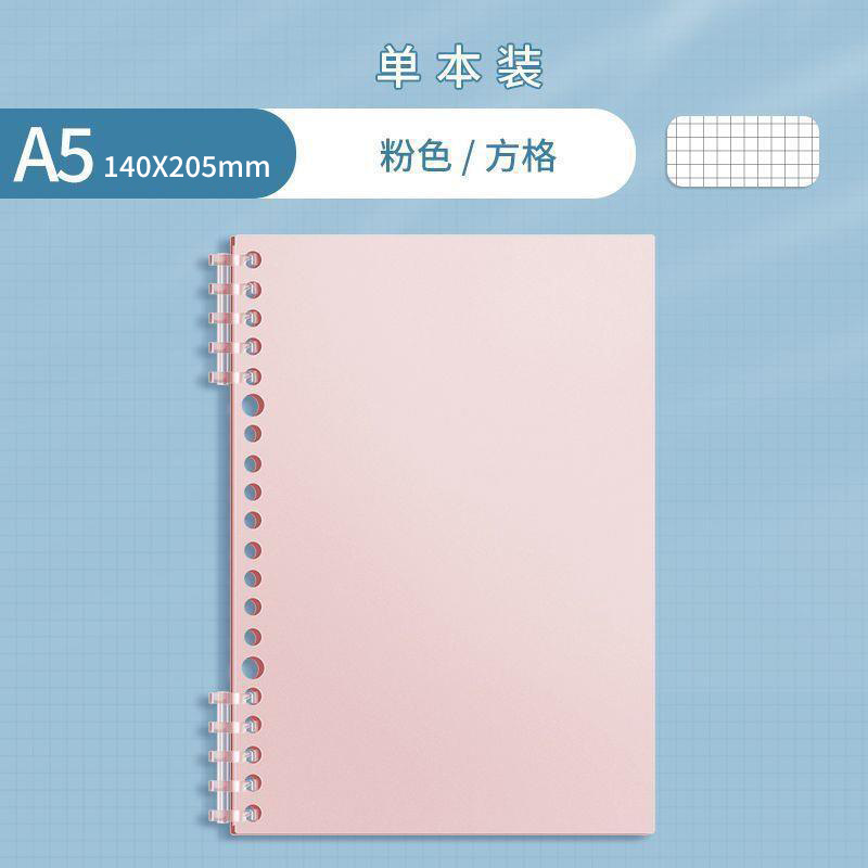 取り外し可能なB5ルーズリーフノート、手に優しいPP10穴、交換可能な芯、A5罫線ノート、学生向け厚手方眼ノート|undefined