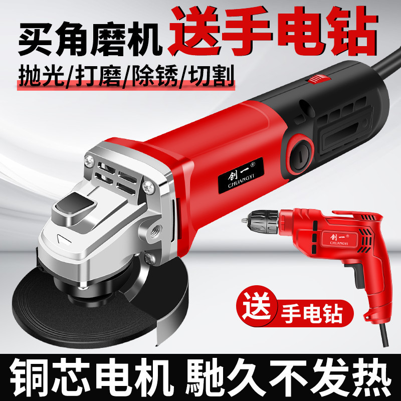 创一角磨机多功能打磨机磨光机手磨机大功率抛光机切割机手砂轮