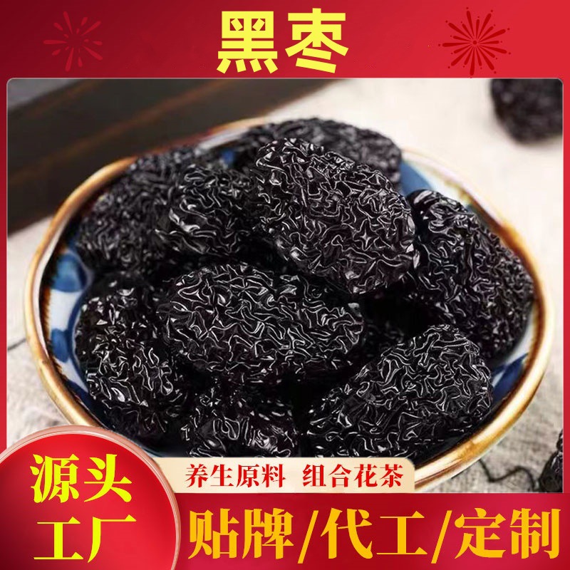 黑枣正宗新鲜大颗粒乌枣紫晶黑枣陕北特产非红枣零食泡酒批发煲汤