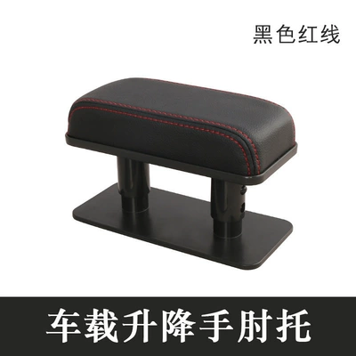 direct sales from manufacturer: leather: Armrest box - black-with-red-lines