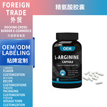 �羳����L-�����ὺ��Arginine capsulesԴͷ����ֱ��֧��OEM