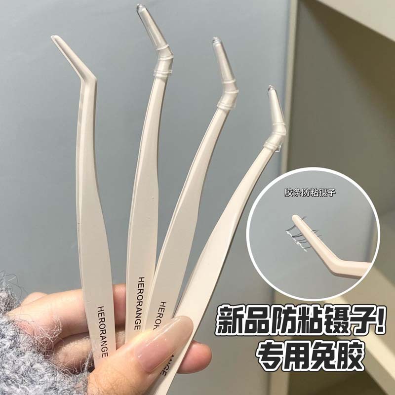 False Eyelash Tweezers Milky White Anti-Stick Professional Grafting Inoculation Novice Glue-Free Special Eyelash Curler Tweezers Beauty Tool