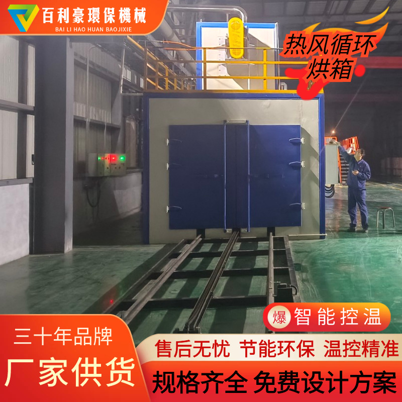 蜂窝活性碳水份烘干烘箱 高温燃气干燥箱 热风循环烘箱 恒温干燥