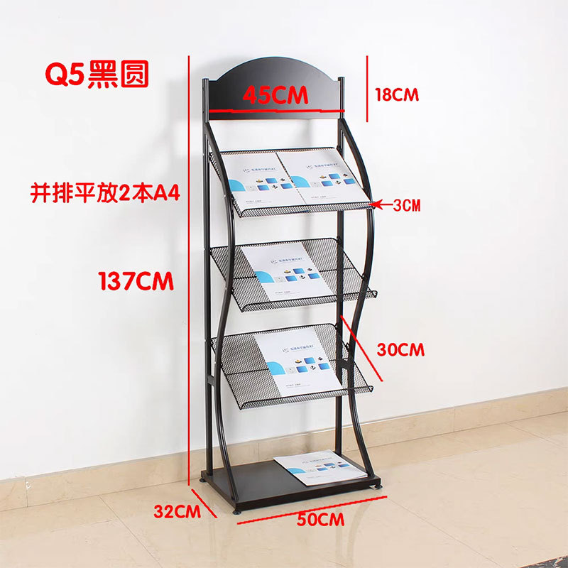 折叠资料架书架货架供应A4折叠广告宣传资料架展示架