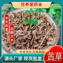 茜草批发红根草新货茜草根中药材散装零售500克量大厂家药材红茜