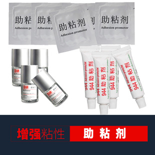 Car tape primer car foam tape adhesive aid car decorative strip double-sided adhesive adhesive aid 10ml