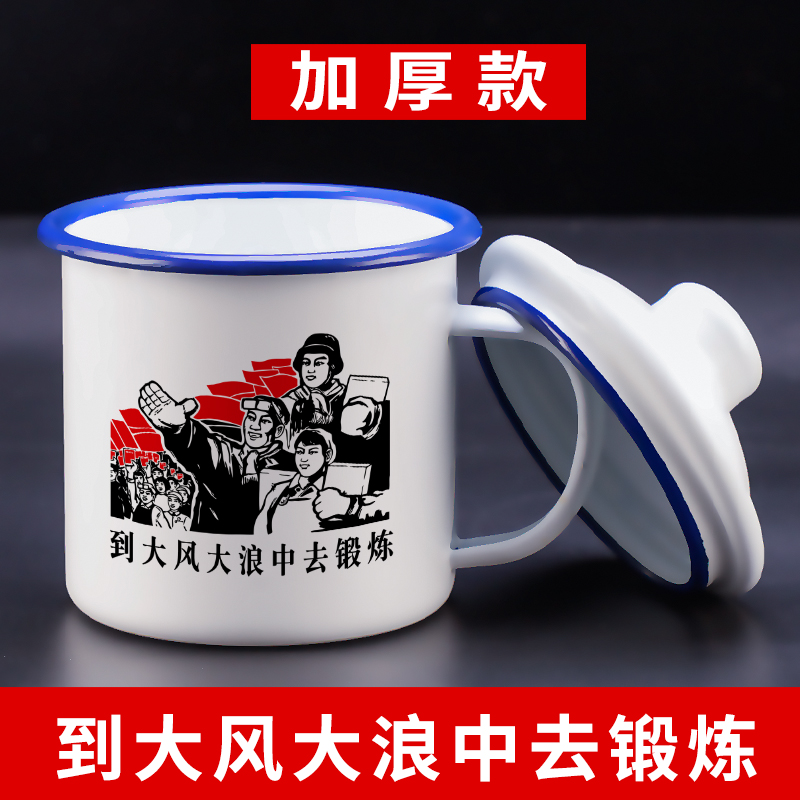 Taza de esmalte con tapa Taza de té clásica nostálgica y pasada de moda para niños Taza de agua Big Mac grande