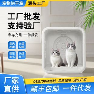 Pet Drying Box Smart Hair Dryer Fully Automatic Silent Large Capacity Drying Box Universal Dryer for Dogs and Cats