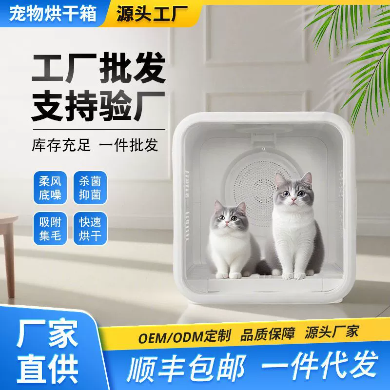 Сушилка для домашних животных, умный фен, полностью автоматический, бесшумный, универсальная сушилка большой емкости для собак и кошек