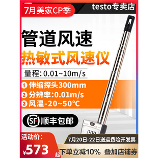 Testo 405v1 термоанемометр 410, высокоточный ручной анемометр объема воздуха горячей линии