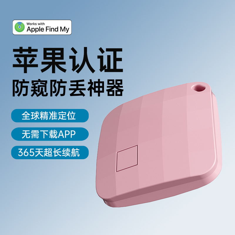 2025跨境新款airtag定位器小巧素材光面宠物定位器老人儿童防丢器|undefined