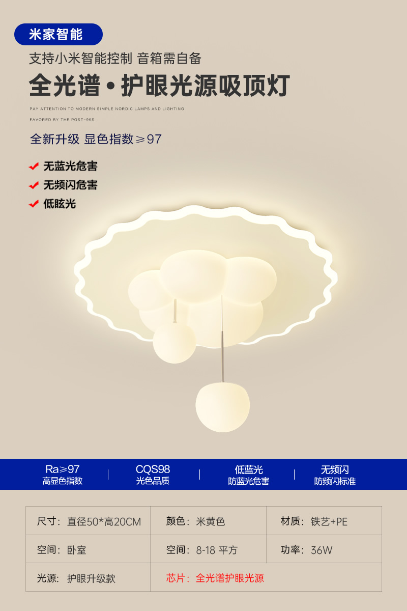 베이지 전체 스펙트럼 눈 보호 유형 B [50CM] 샤오미