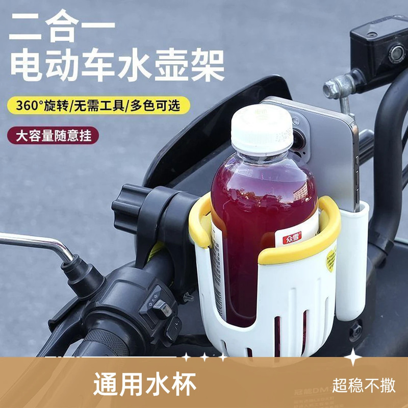 【Ultra-Stable and Non-Shaking】Electric Vehicle Cup Holder, Baby Stroller Cup Holder, Universal Water Bottle Holder for Bicycles and Motorcycles