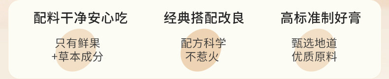 Astragalus Paste with Apple Huang Qi Gao 100g Traditional Slow-Simmered Herbal Spread for Daily Culinary Use overview