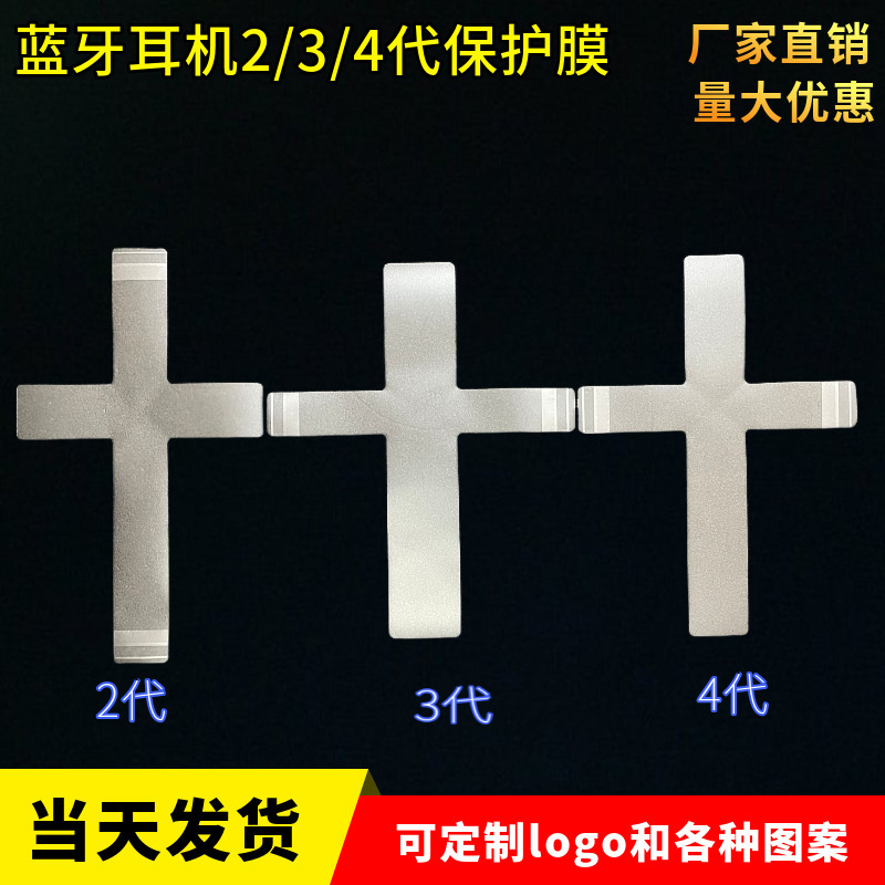 Generation 2 Generation 3 Generation 4 Generation Bluetooth Headset Transparent Frosted Cross Protective Film Self-adhesive Anti-scratch Pof Heat Shrink Bag