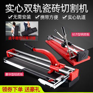 Tile cutting machine floor tile push knife double-track double-pole push-pull knife cutting tile knife 300 400 600 800