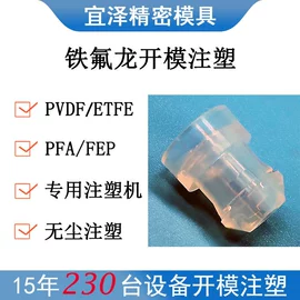 注塑加工;塑料模;模具制造