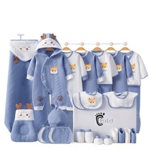 刚出生初生婴儿衣服礼盒春秋冬款新生儿纯棉套装宝宝满月见面礼用