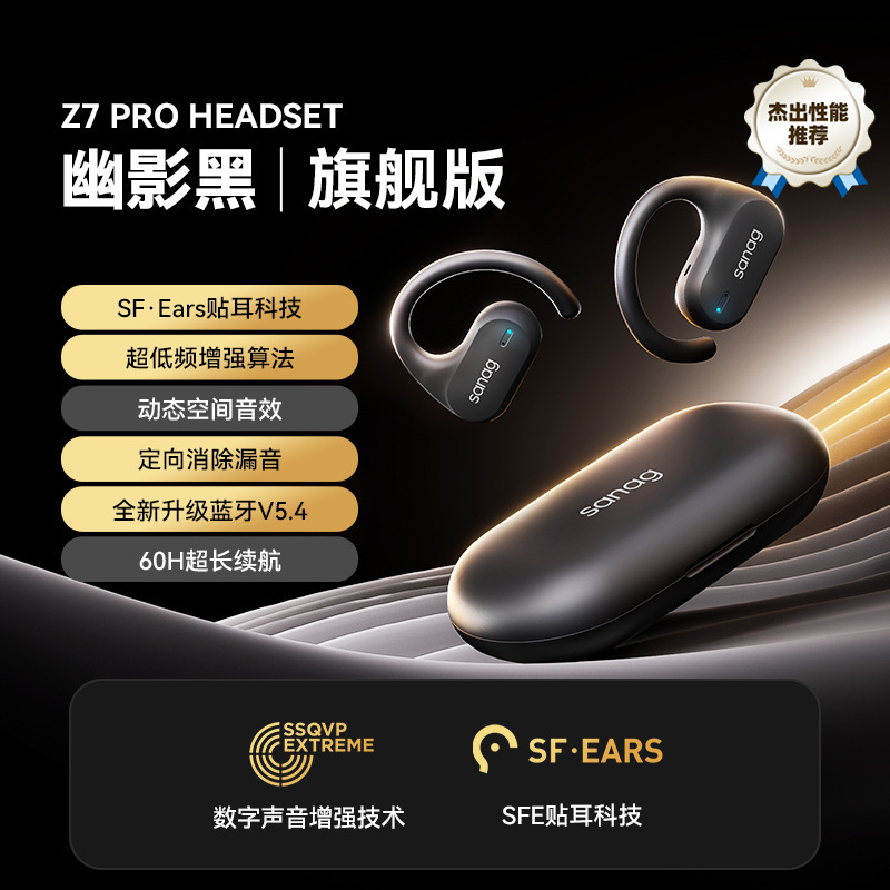 SanagセナZ7PRO真 � � ワイヤレスロング航続耳付スポーツタイプHiFi音质OWSブルートゥースイヤホン|undefined