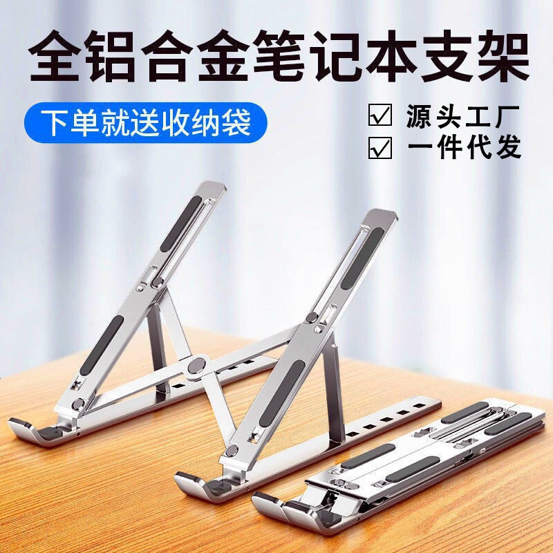 Computer Stand Portable Folding Lift Vertical Desktop Office N3 Aluminum Alloy Laptop Cooling Support Stand