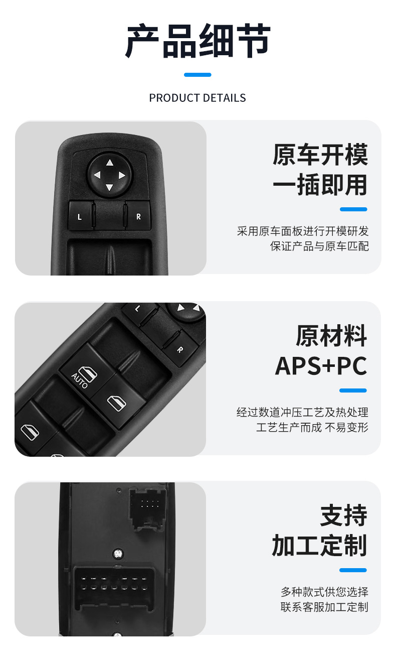 68084001Ad Is Suitable for 11-17 Dodge Journey Car Electric Glass Regulator Switch Assembly