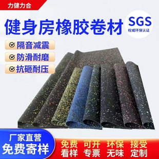 Gymnasium rubber roll environmental protection non-slip wear-resistant shock pad sound insulation rubber EPDM roll pad equipment shock pad
