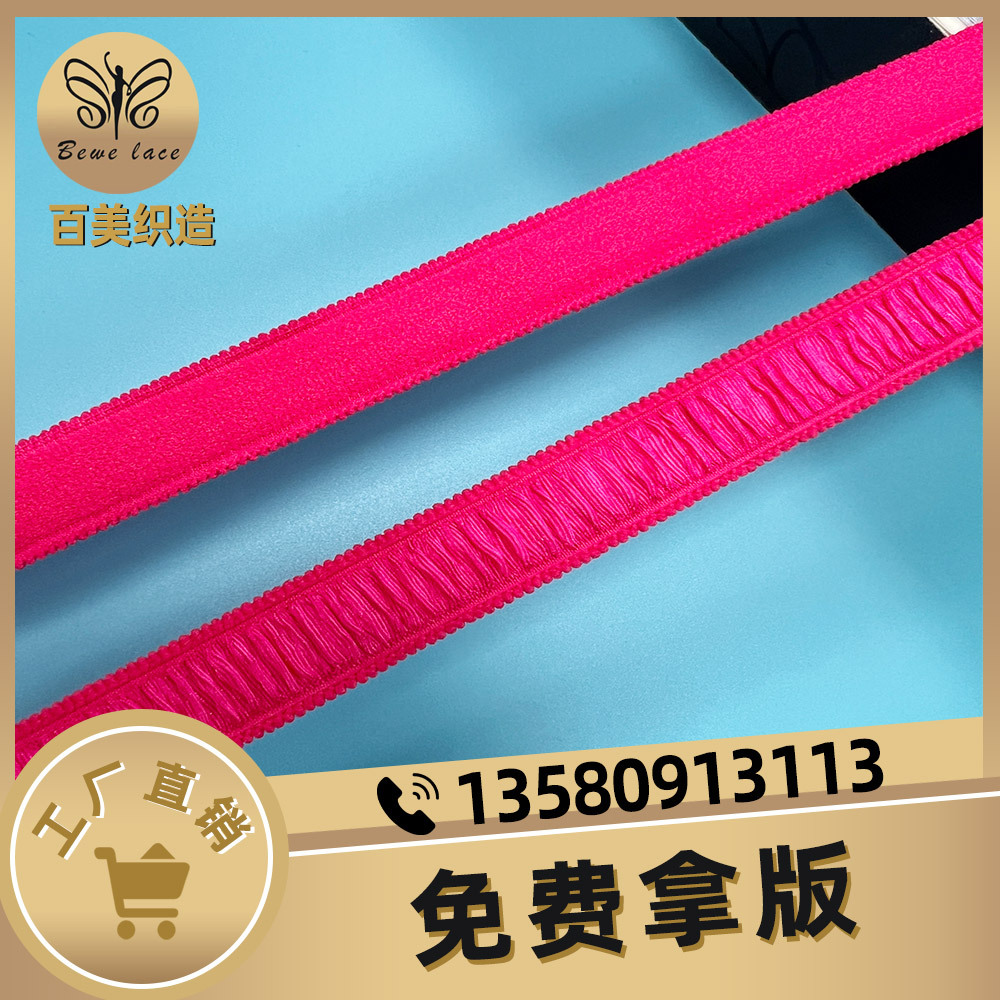 厂家直销松紧带 15MM女士内衣肩带 皱纹松紧带 纺织服装辅料