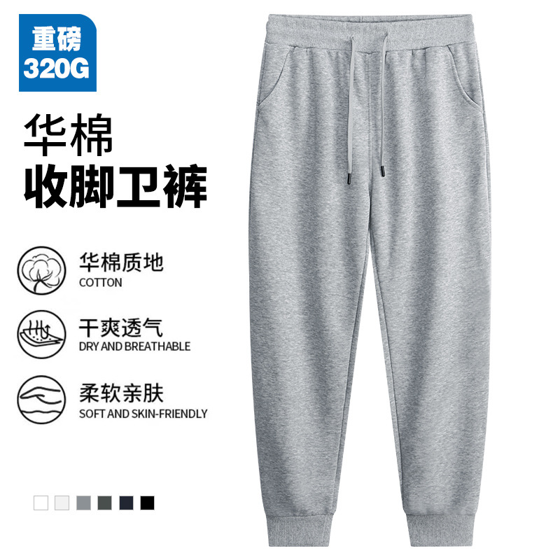 麻灰色-华棉束口薄款卫裤